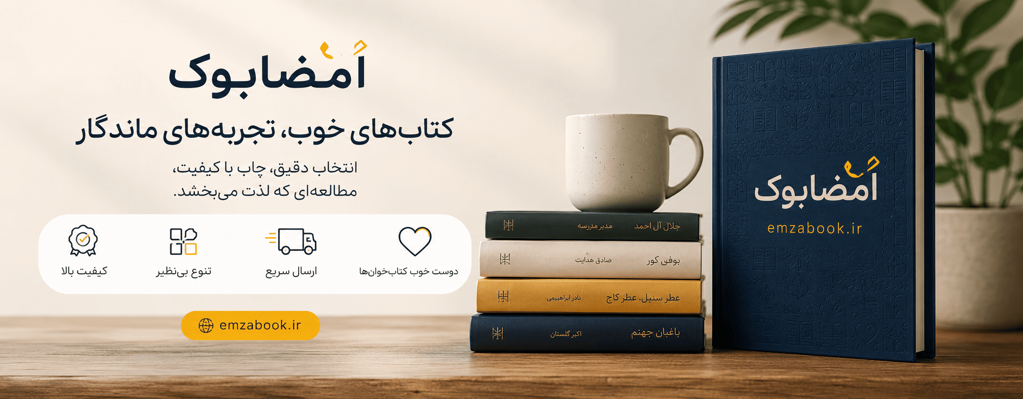 بنر 2